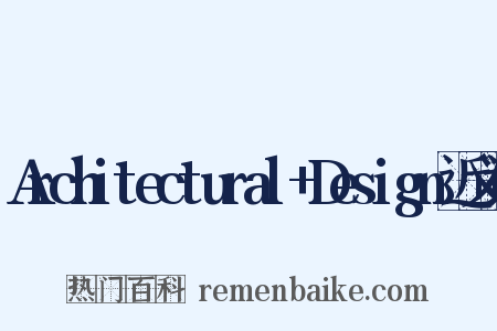 Architectural+Design近义词是什么意思的图片